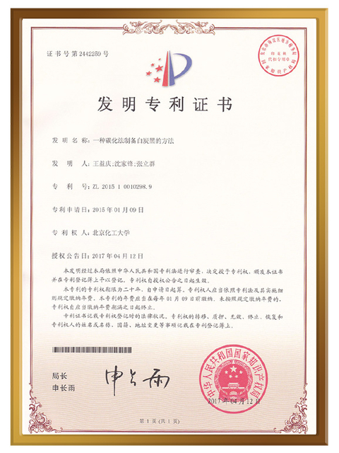 The certificate of Bio-based Silica