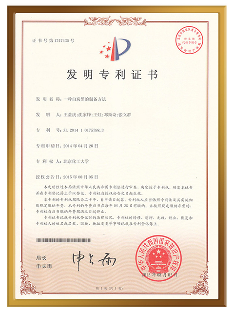 The certificate of Carbon-neutral Silica