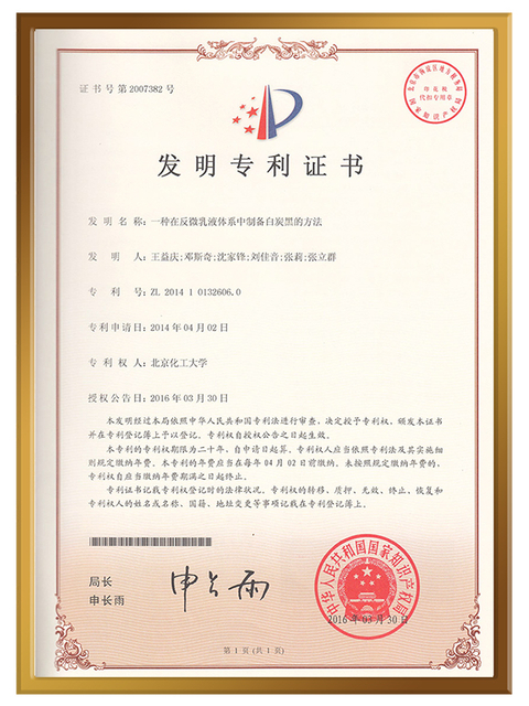 The certificate of Pyrolysis Carbon Black